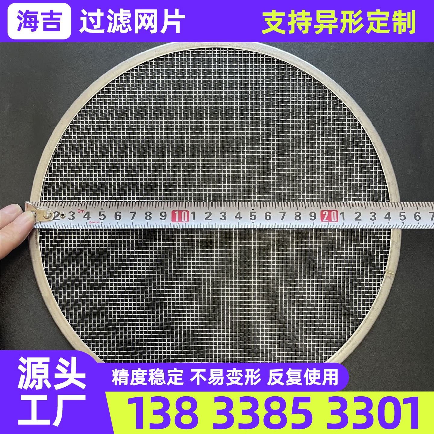 许昌市不锈钢筛网过滤网筒 - 价格