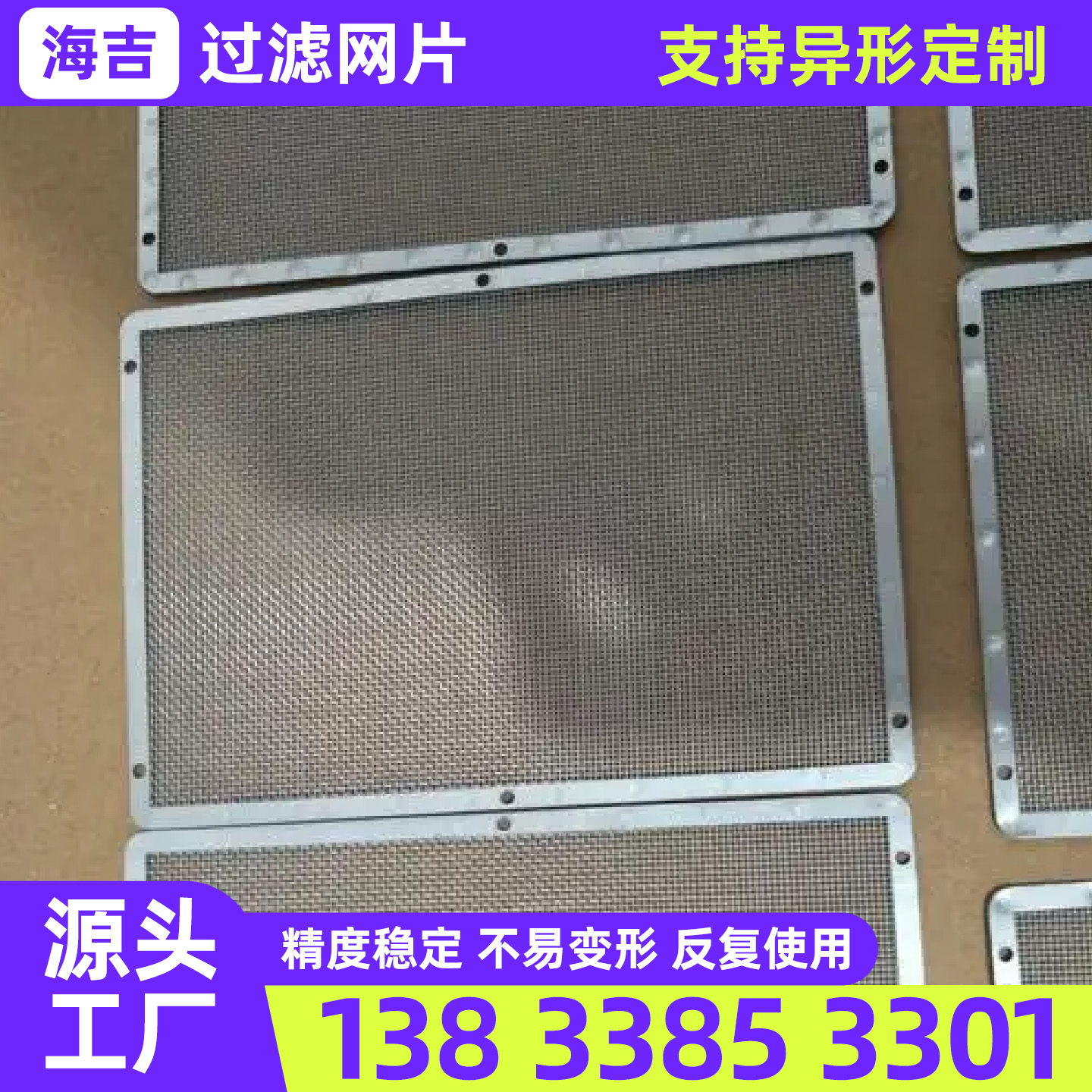 许昌市过滤网过滤网 - 排名