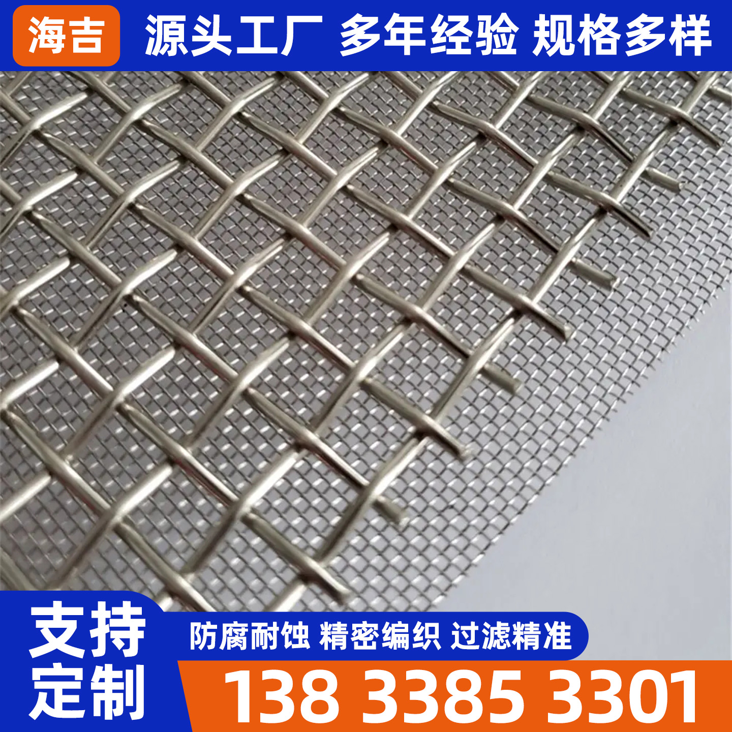 许昌市过滤网烧结网 - 哪里好