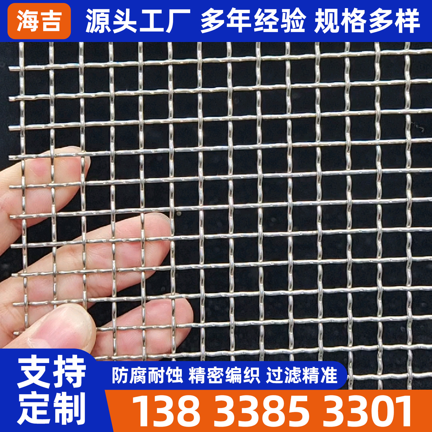 许昌市镍网编织网 - 一站式服务